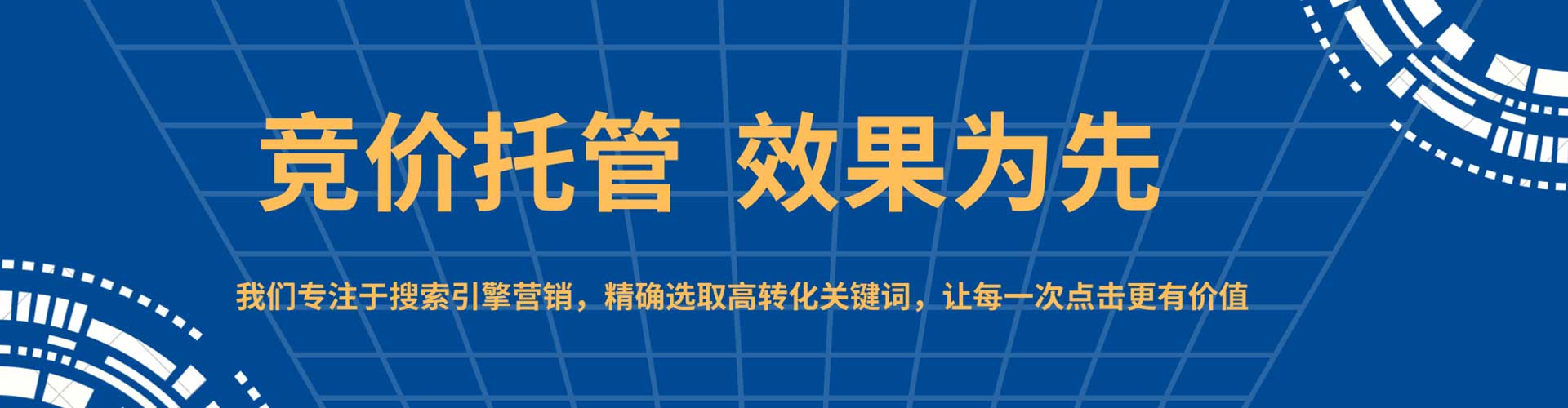 扶沟竞价代运营